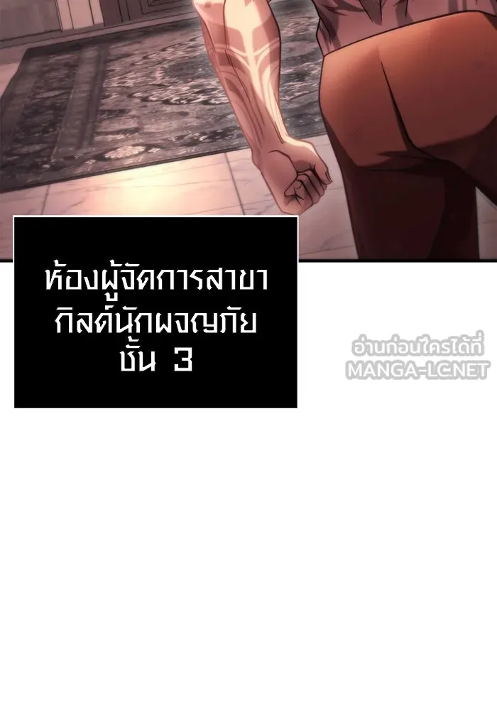 เอาชีวิตรอดในเกมฉบับคนเถื่อน ตอนที่ 33 รูปที่ 3