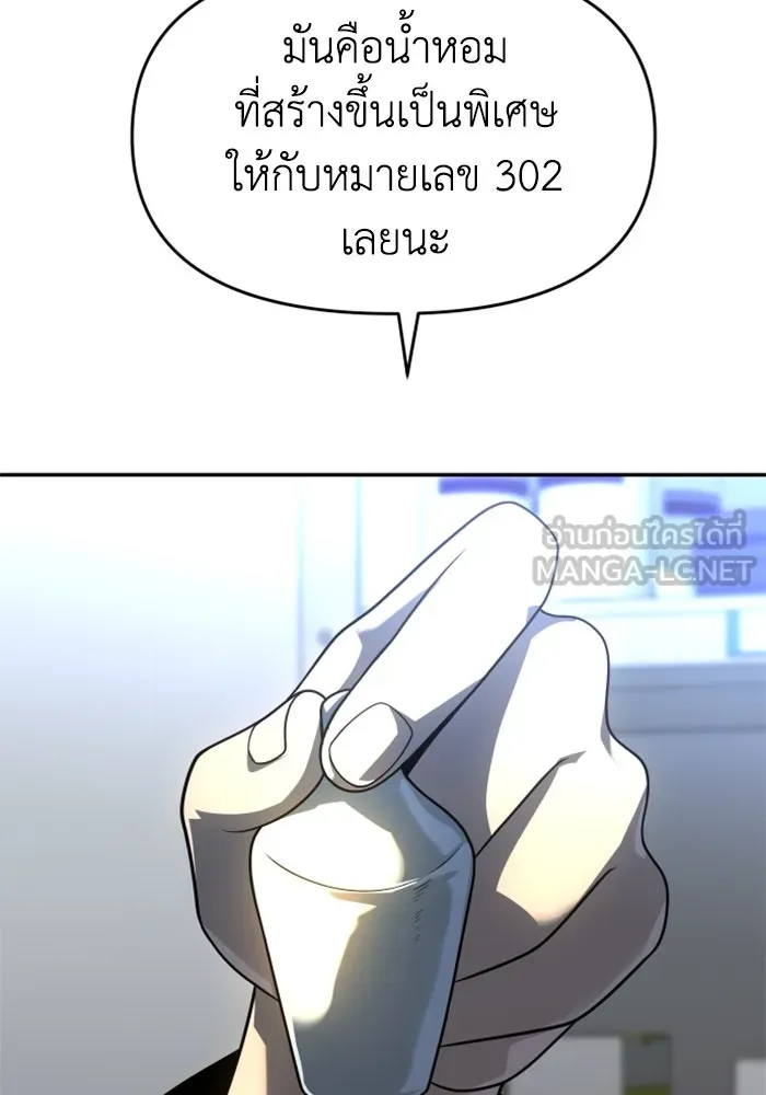 อดีตบอสหอคอย ตอนที่ 27 รูปที่ 87