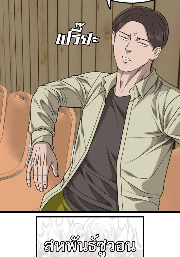 bad guy ตอนที่ 226 รูปที่ 70
