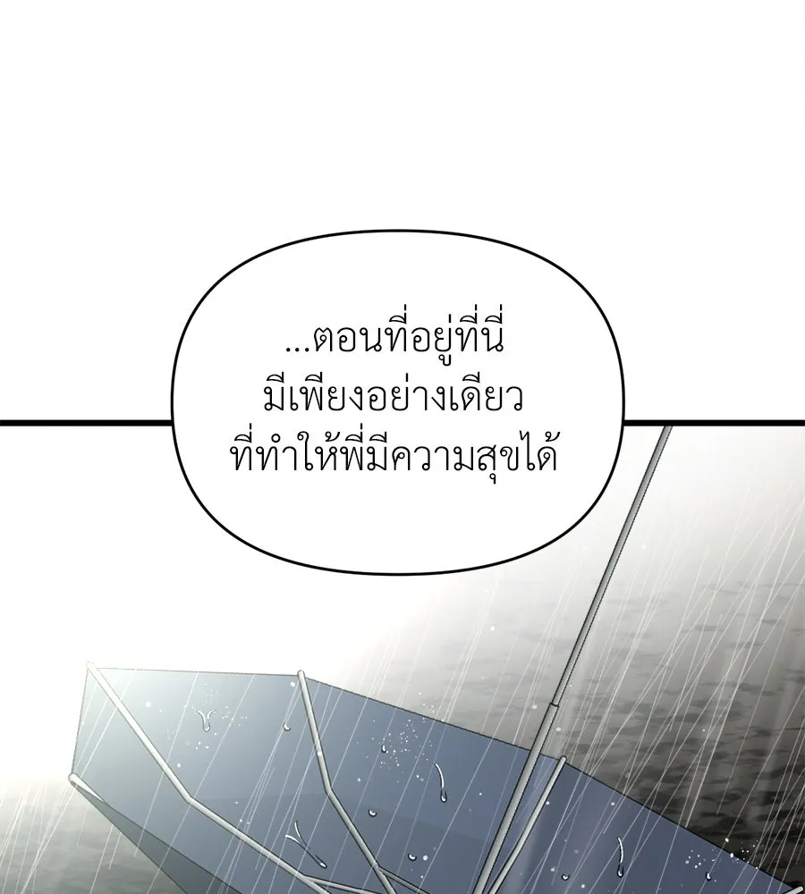 ปรารถนารักอันงดงาม ตอนที่ 30 รูปที่ 101