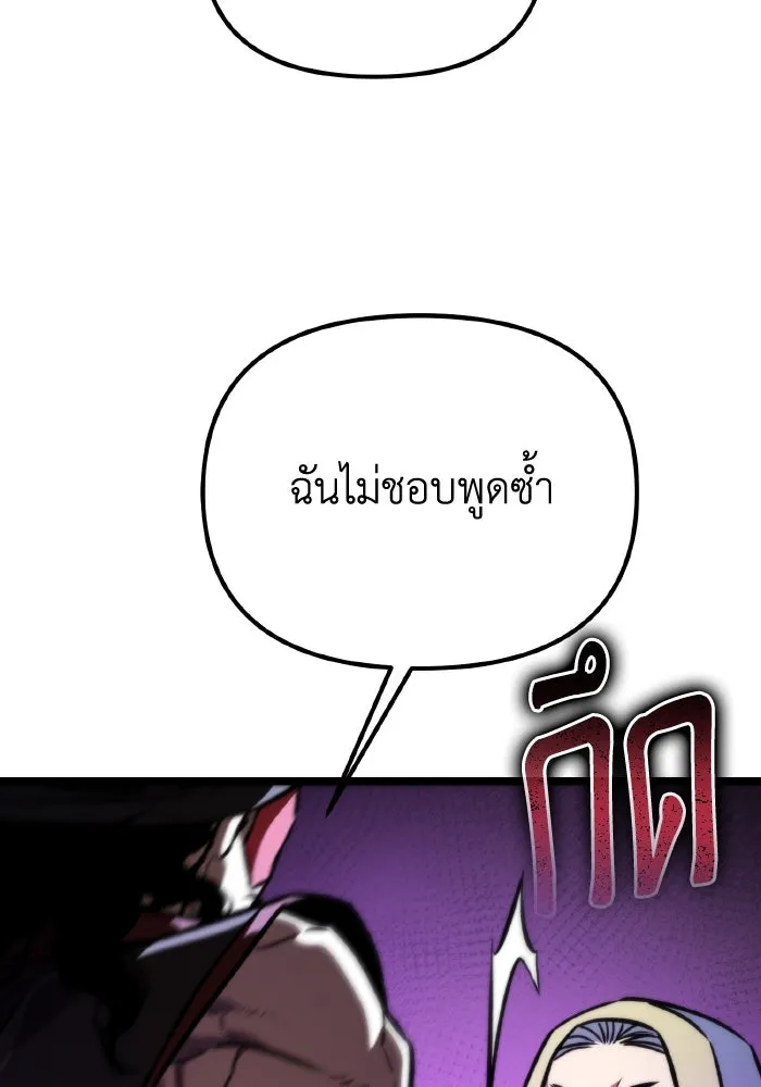 การแข่งขันของผู้เกิดใหม่ ตอนที่ 52 รูปที่ 155