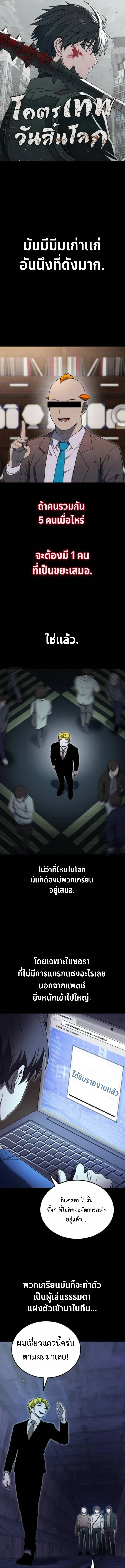 Apocalypse Veteran โคตรเทพว_นส_นโลก ตอนที่ ตอนที่ 10 รูปที่ 1