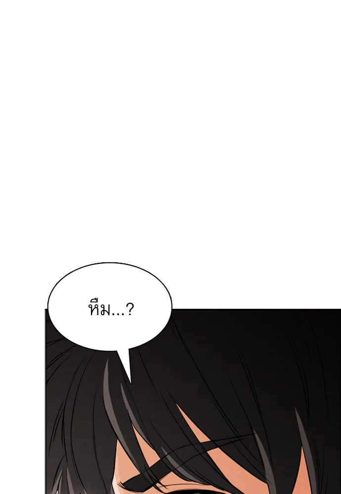 ดรูอิดแห่งสถานีโซล ตอนที่ 10 รูปที่ 104