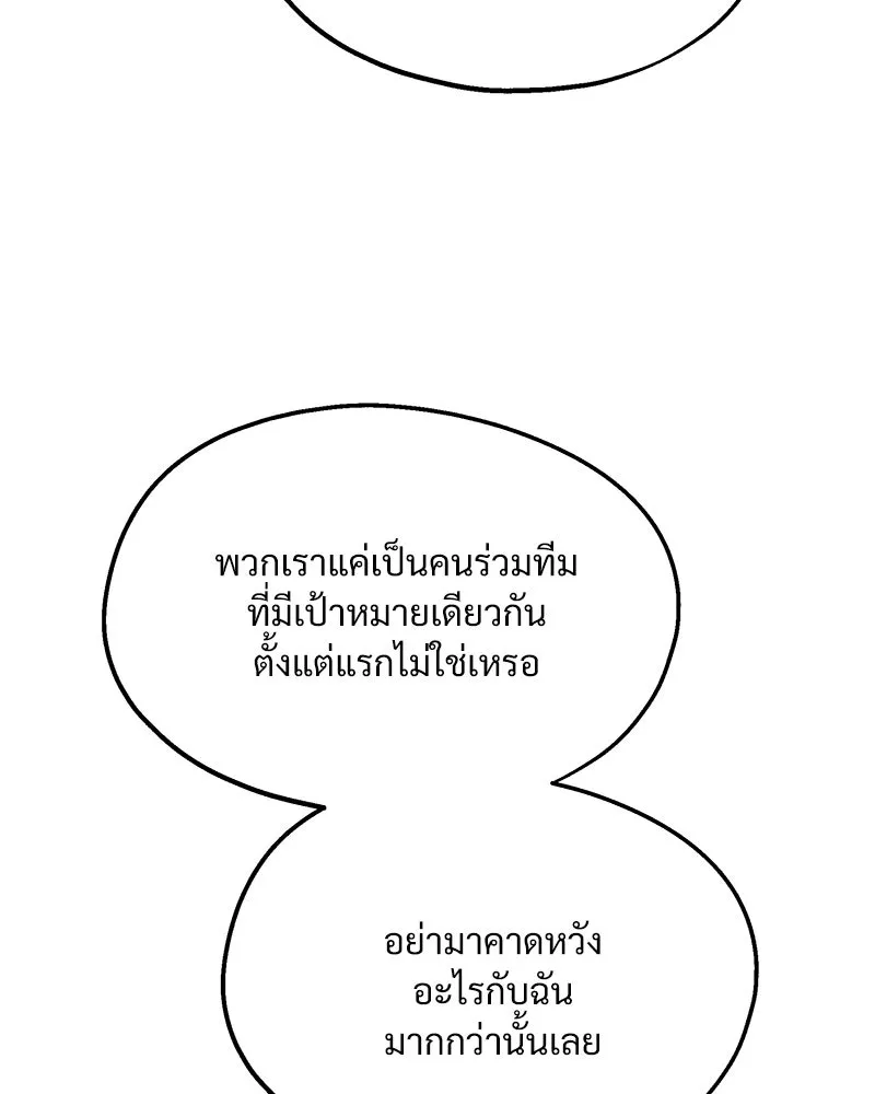 Pyramid Game เกมพีระมิด ตอนที่ 36 รูปที่ 4