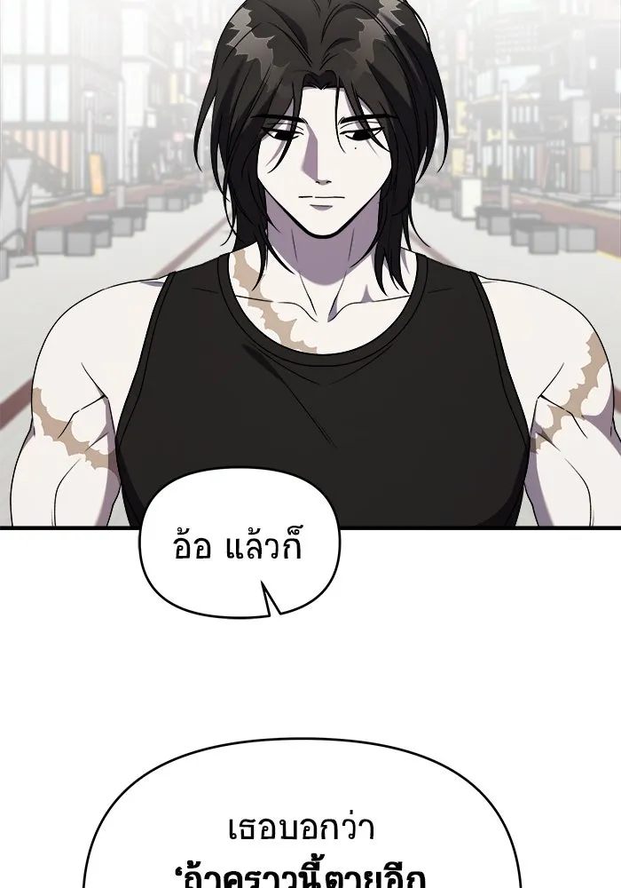 วายร้ายก็อยากมีรัก ตอนที่ 43 รูปที่ 23