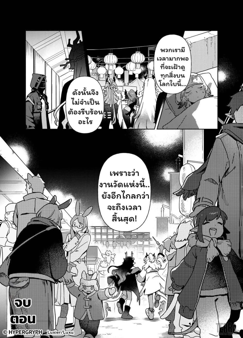 Manga-lc-com อ่านมังงะ อ่านการ์ตูน ออนไลน์ ฟรี Arknights Sui’s Daily Slices ตอนที่ 1 2 3 4 5 6 7 8 9 10 11 12 13 14 ฟรี ไม่มีโฆษณา Manga-lc - อ่าน มังงะ อ่าน การ์ตูน ออนไลน์ อ่านมังงะ ฟรี