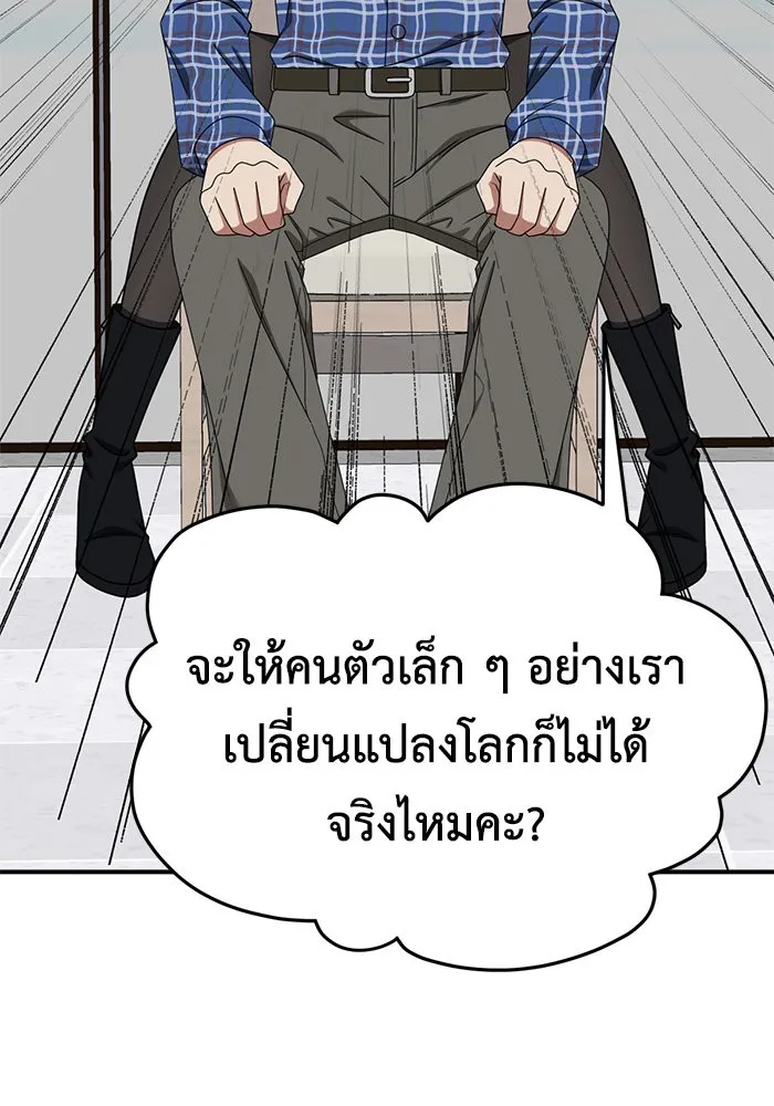 ช่วยเปลี่ยนฉันที ตอนที่ 177. คโยแทฮี 17 รูปที่ 101