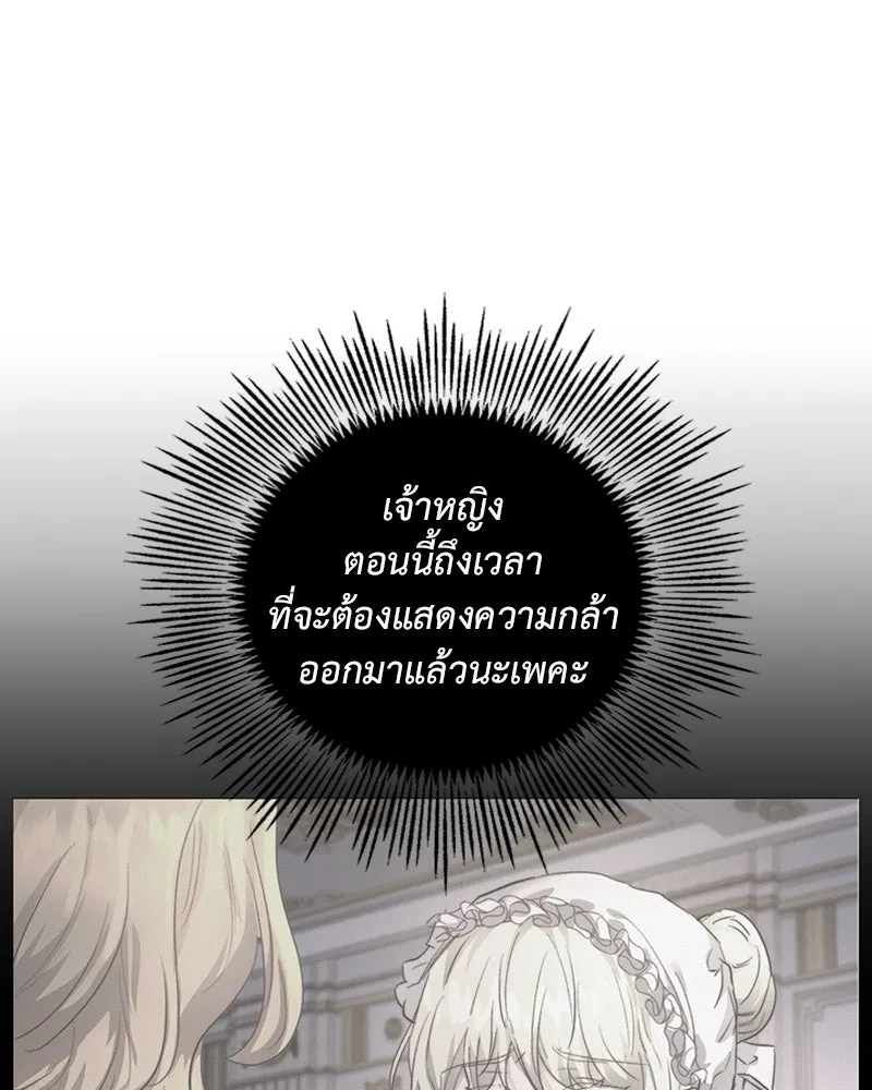 เจ้าหญิงคลั่งแห่งวังหลวง ตอนที่ 14 รูปที่ 67