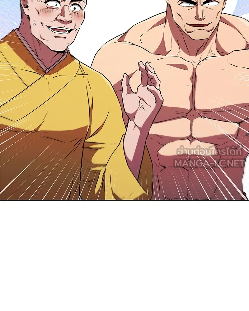 สุดยอดเทรนเนอร์แห่งยุทธภพ ตอนที่ 17 มาพยายามกันเถอะ!! รูปที่ 66