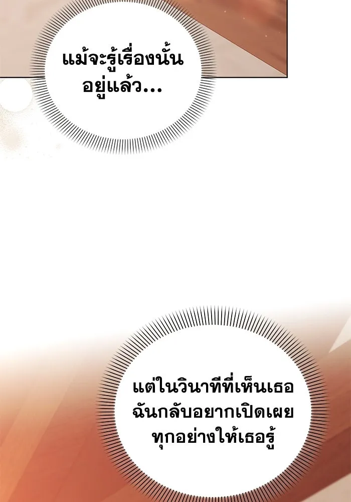 ชีวิตใหม่ในตระกูลมือสังหาร ตอนที่ 51 รูปที่ 65