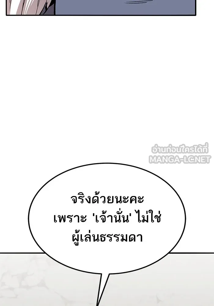 ยอดคนเลเวลทะลุ ตอนที่ 82 ผู้สังหารหมู่แห่ง 8 ดาว (6) รูปที่ 51