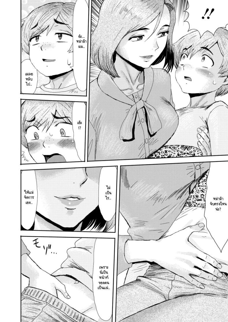 Doujin-Lc- อ่าน โดจิน มังฮวา เกาหลี ญี่ปุ่น จีน แปลไทย หม่าม๊าร่านรัก [Kuroiwa Menou] Mazo mesu mama ตอนที่ 1 2 3 4 5 6 7 8 9 10 11 12 13 14 ฟรี ไม่มีโฆษณา อ่าน โดจิน Manhwa เกาหลี ญี่ปุ่น จีน เรามีครบ คัดมาให้เน้นๆ โดจิน 18+ รับประกันความฟินโดย  Doujin Lc