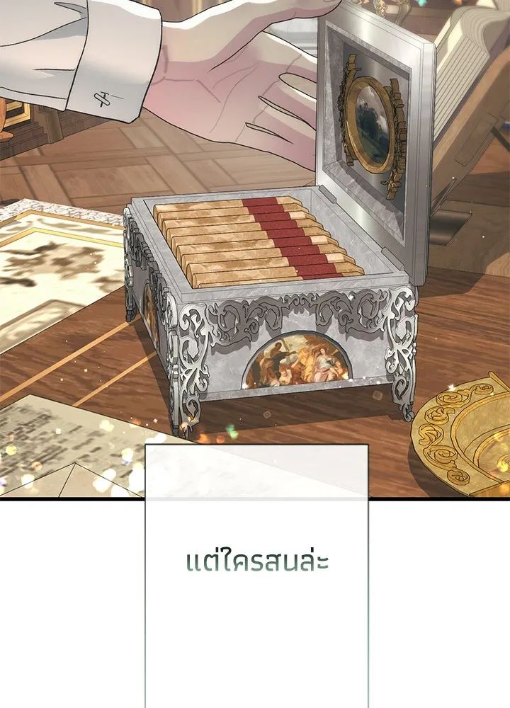 องค์ชายผู้อื้อฉาว ตอนที่ 120 รูปที่ 161