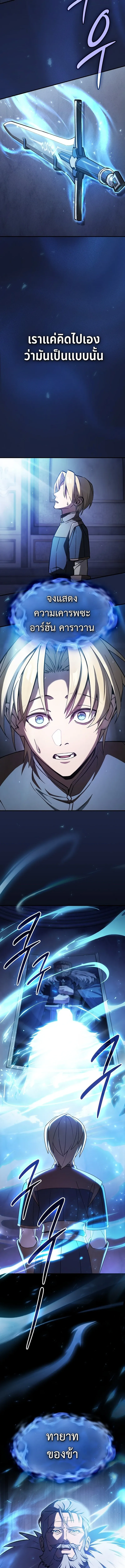 The Sword-Eating Swordmaster ซอร_ดมาสเตอร_ผ_กล_นก_นศาสตรา ตอนที่ ตอนที่ 2 รูปที่ 27