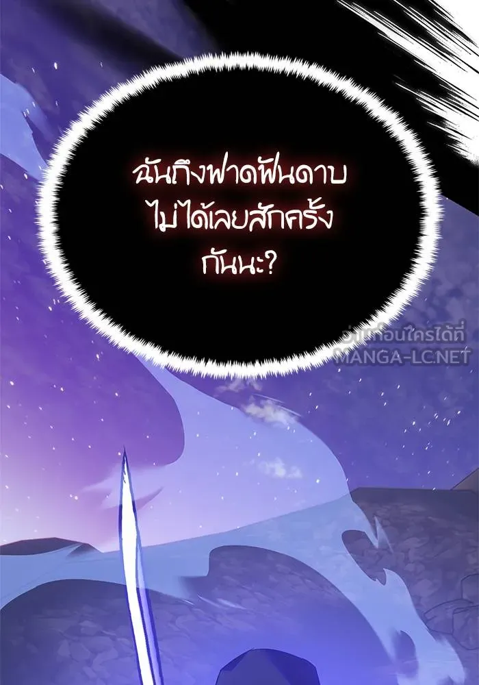 Return to Player ตอนที่ 161 รูปที่ 99