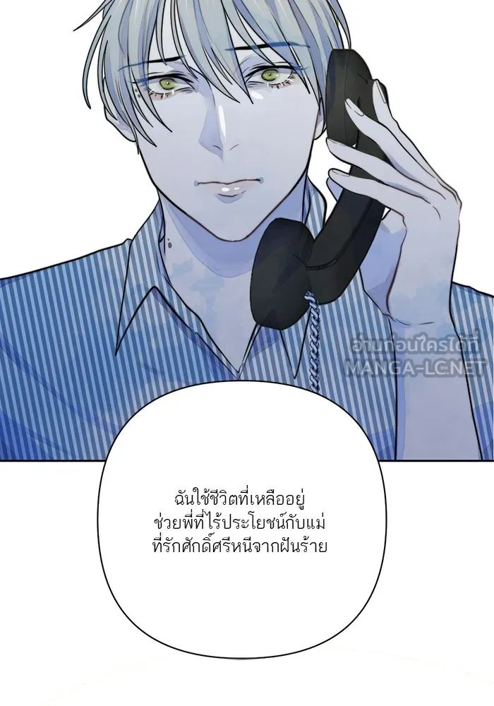 เปย์นี้เพื่อนาย My Sugar Baby ตอนที่ 19 วันฮาโลวีนในปีนั้น รูปที่ 48