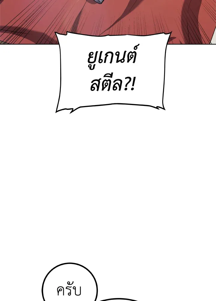 Overpowered Sword ตอนที่ ตอนที่ 117 รูปที่ 78