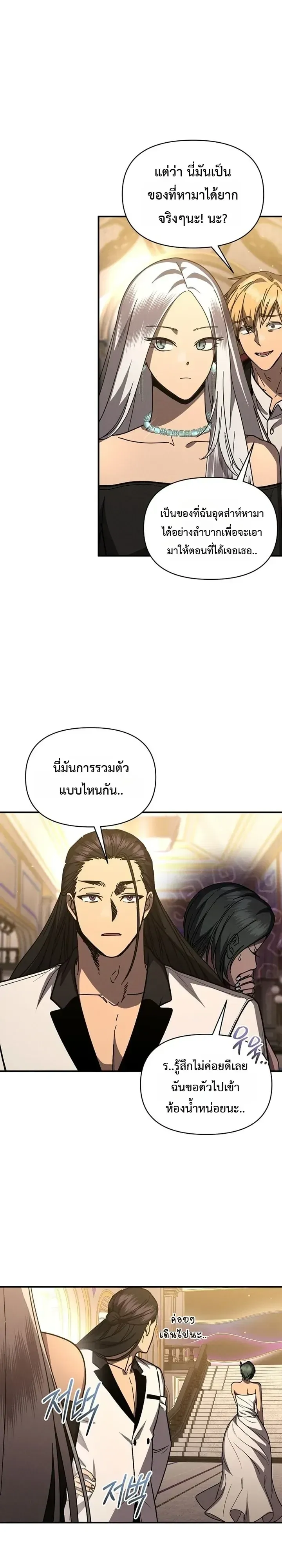 I Became the Successor of the Martial God ตอนที่ ตอนที่ 41 รูปที่ 2