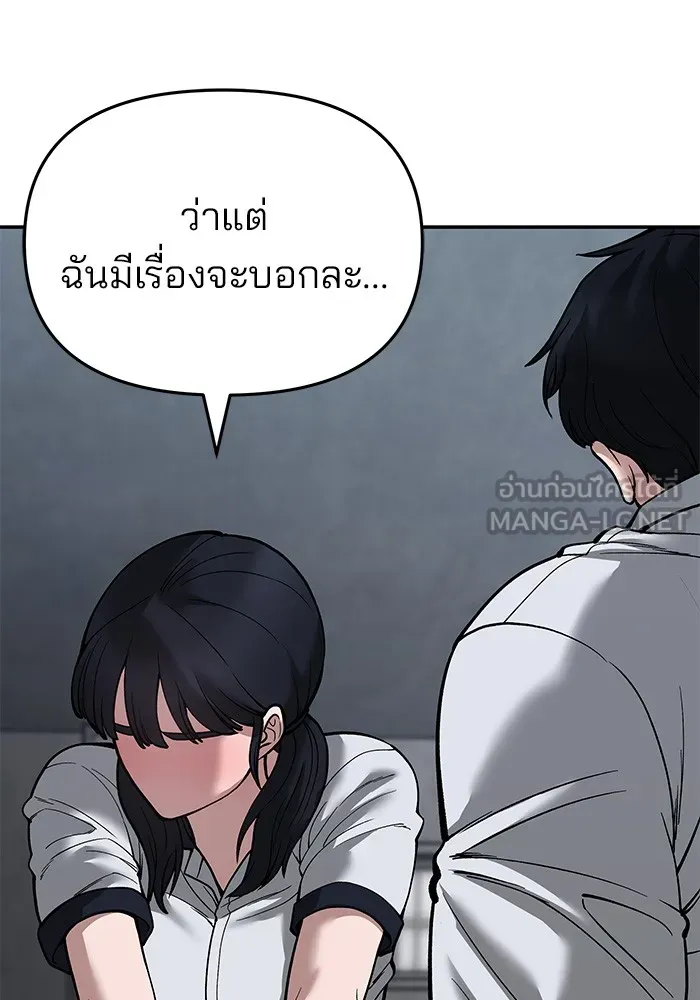 เลวฟาดเลว ตอนที่ 65 รูปที่ 102