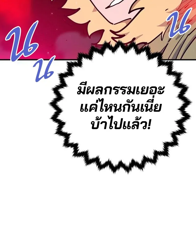 Player ตอนที่ 175 รูปที่ 31