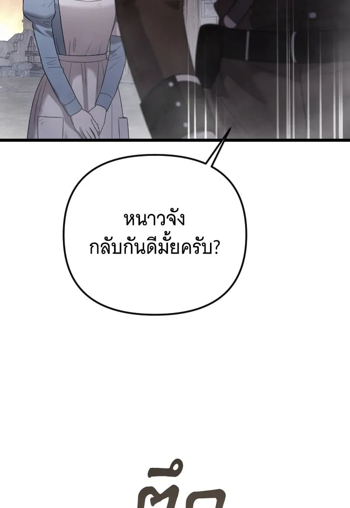 จำเลยหัวใจ ตอนที่ 54 รูปที่ 152
