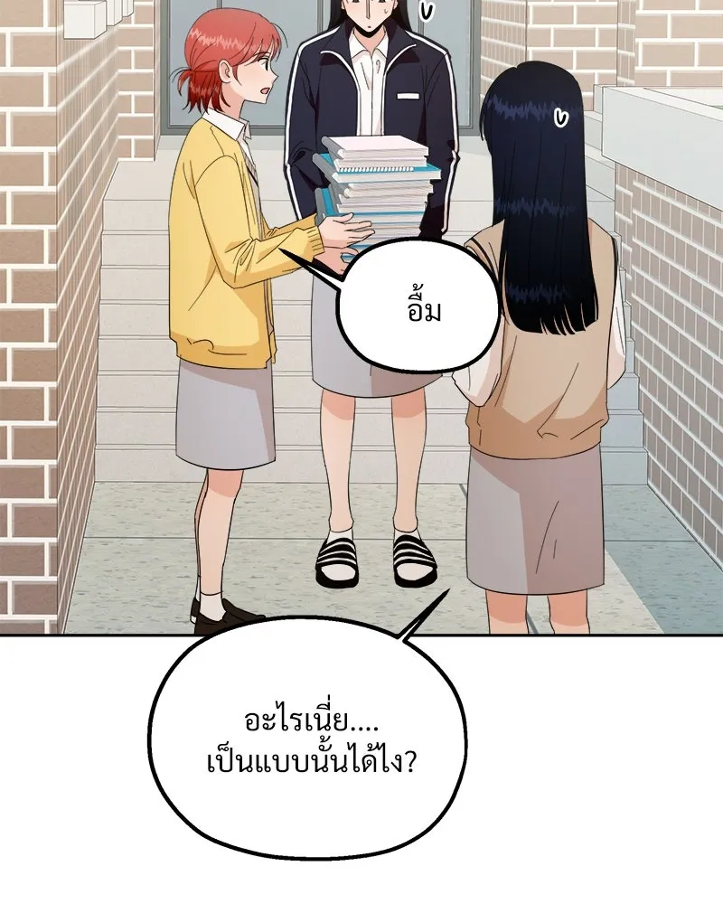 Pyramid Game เกมพีระมิด ตอนที่ 27 รูปที่ 80