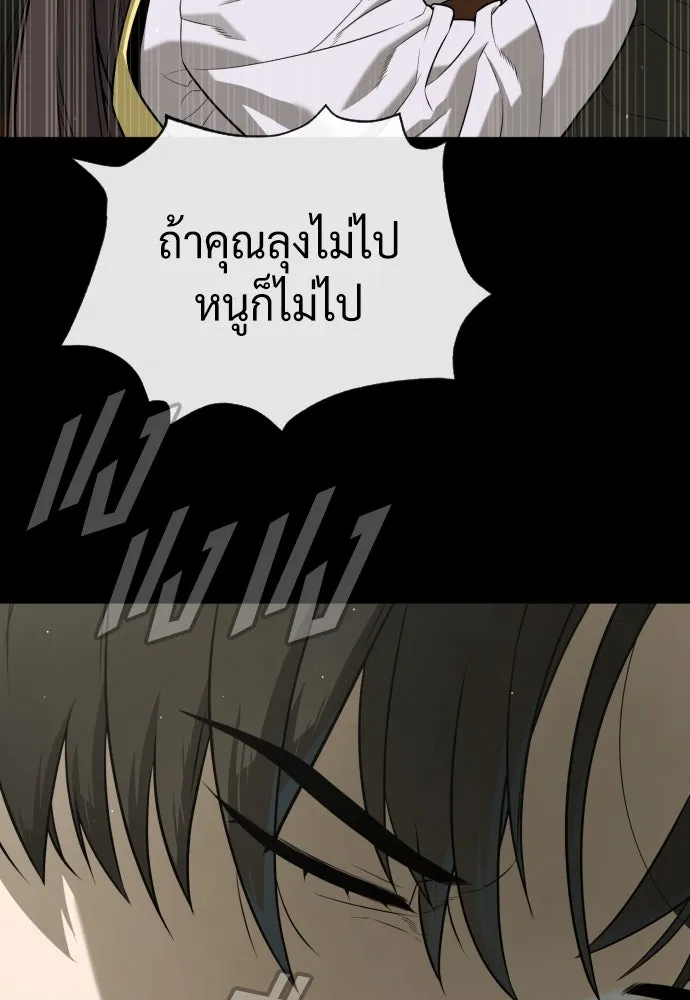 นักฆ่าย้อนวัย ตอนที่ 87 รูปที่ 167