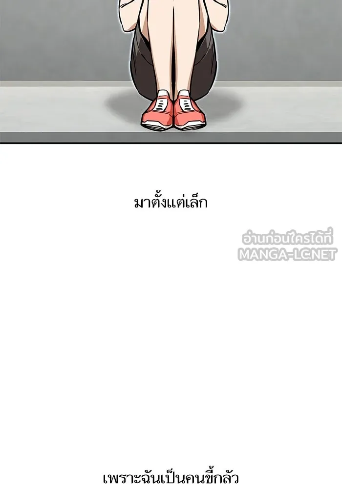 โชคชะตานำพารัก ตอนที่ 116 เรื่องนอกลู่นอกทาง รูปที่ 12