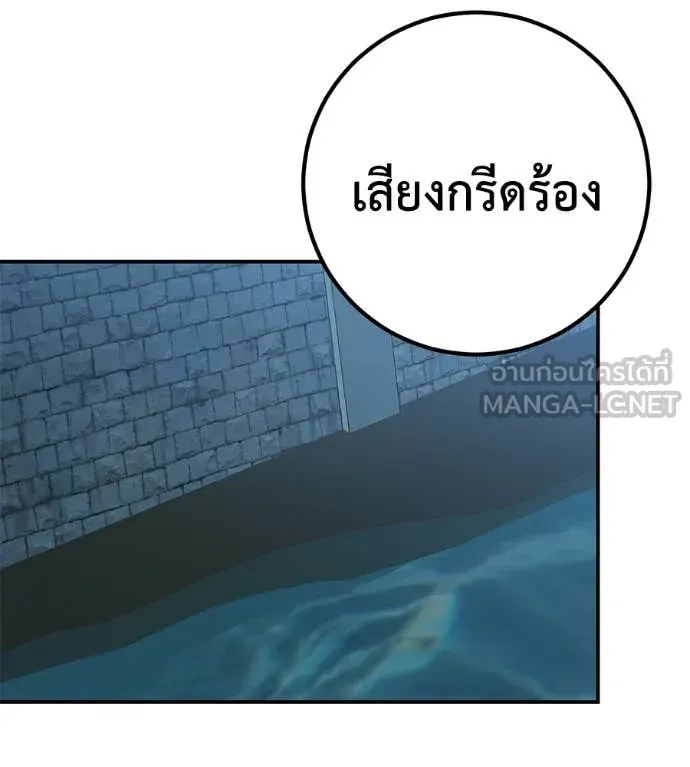 เรียกฉันว่าพระเจ้า ตอนที่ 52 รูปที่ 13