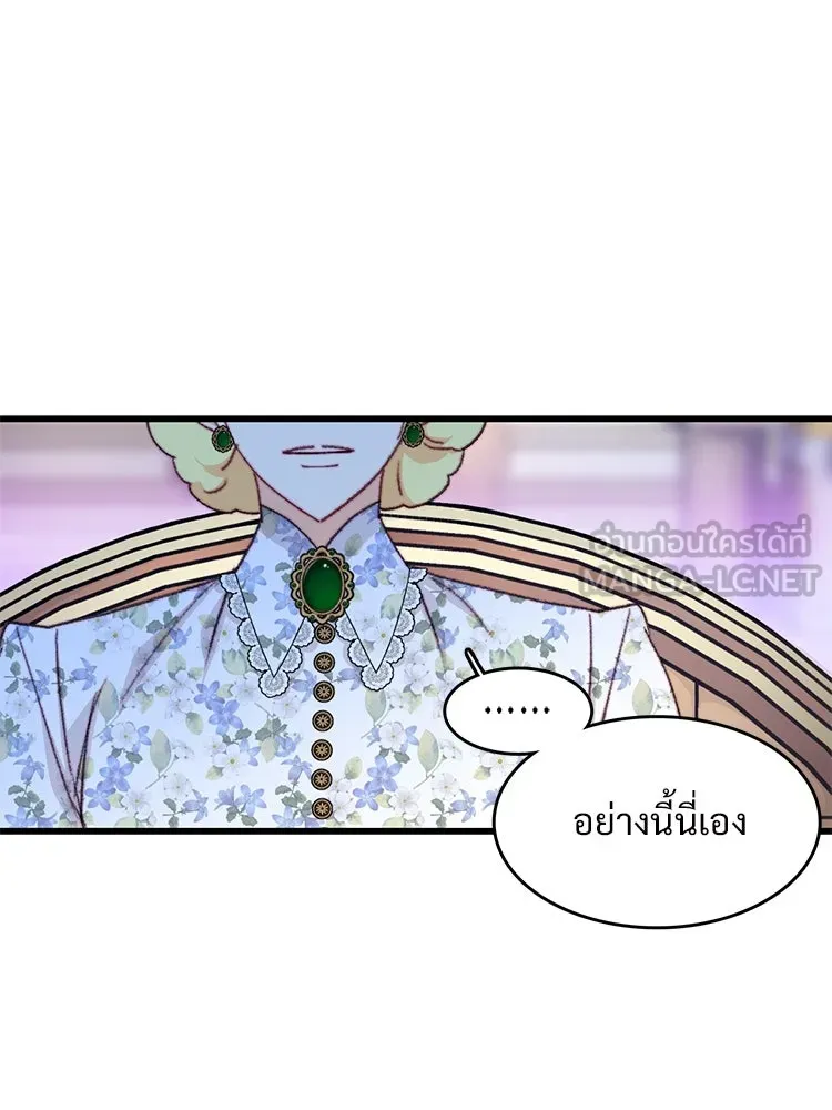 Bring the Love ตอนที่ 104 รูปที่ 78