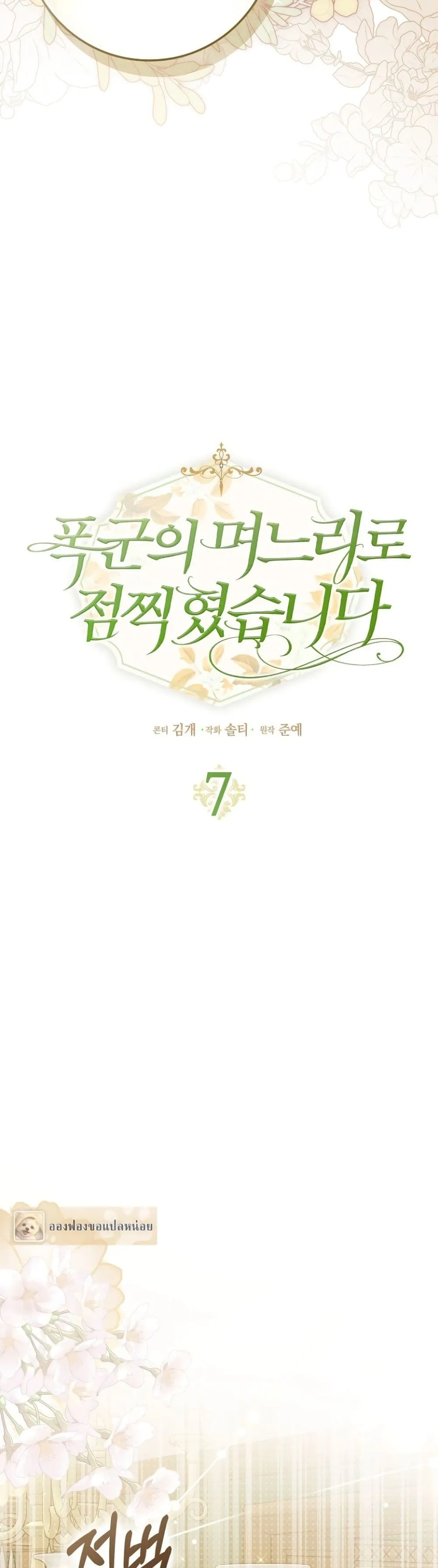 Manga-lc-com อ่านมังงะ อ่านการ์ตูน ออนไลน์ ฟรี Marked as the Tyrant’s Daughter-in-Law ตอนที่ 1 2 3 4 5 6 7 8 9 10 11 12 13 14 ฟรี ไม่มีโฆษณา Manga-lc - อ่าน มังงะ อ่าน การ์ตูน ออนไลน์ อ่านมังงะ ฟรี