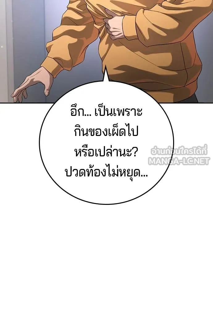 คูเซรา ตอนที่ 62 รูปที่ 145