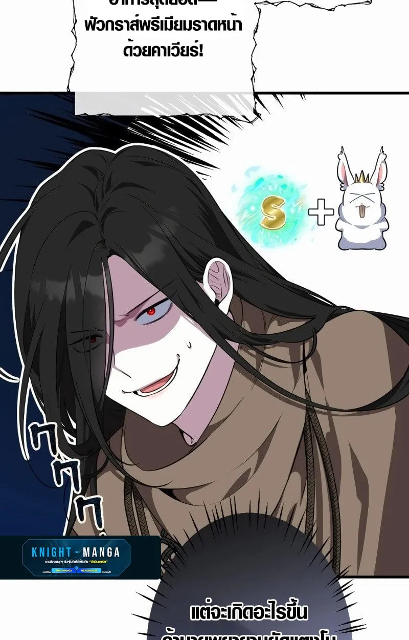 The Mighty Teacher Is a Roleplayer จากอาจารย_ปลอมๆกลายเป_นผ_แข_งแกร_งท_ส_ดซะง_น ตอนที่ ตอนที่ 5 รูปที่ 36