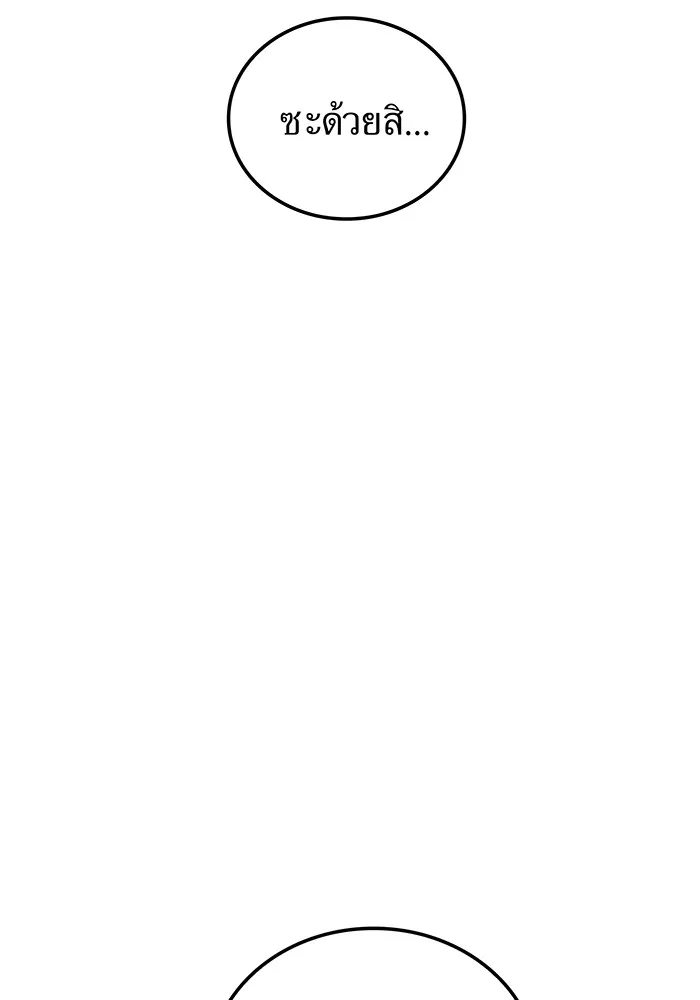 ฮันเตอร์สกิลโกง ตอนที่ 19 พี่ชายกับน้องชาย รูปที่ 43