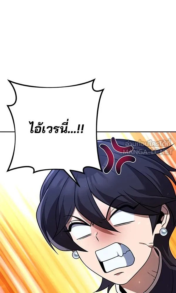 พอแล้วขันที อยากมีเจ้าโลก ตอนที่ 30 รูปที่ 12
