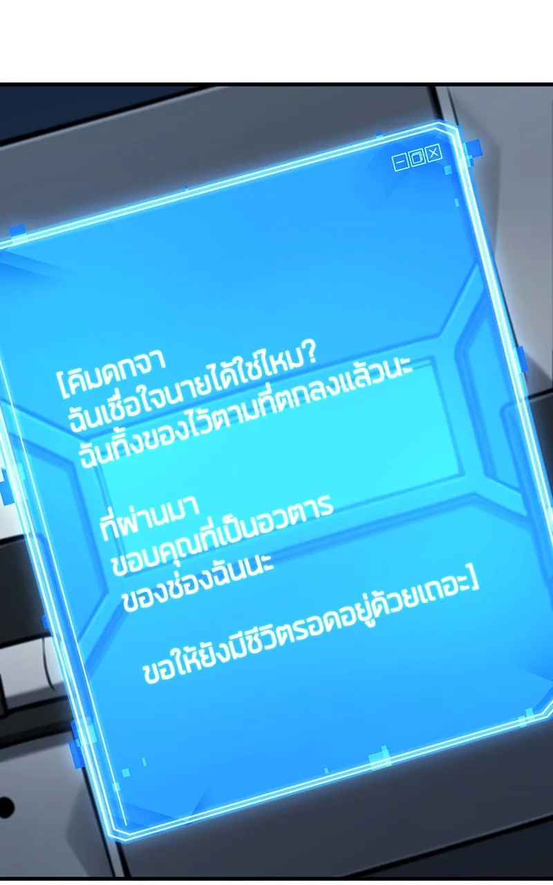 Omniscient Reader อ่านชะตาวันสิ้นโลก ตอนที่ 36 ขอบฟ้าเรื่องราว (2) รูปที่ 67