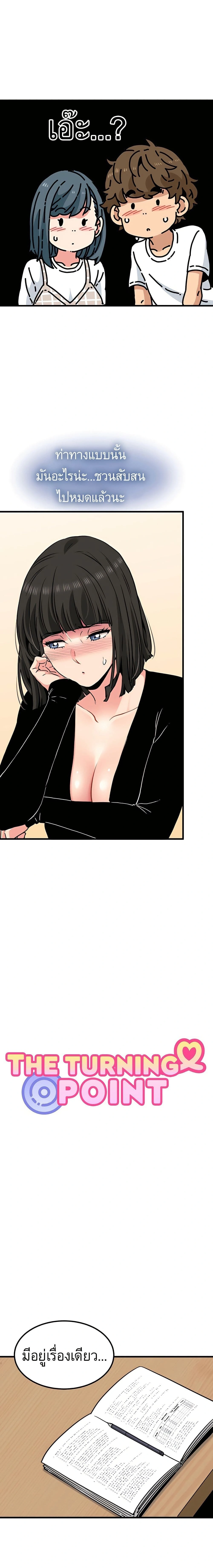 Doujin-Lc- อ่าน โดจิน มังฮวา เกาหลี ญี่ปุ่น จีน แปลไทย The Turning Point จุดเปลี่ยน ตอนที่ 1 2 3 4 5 6 7 8 9 10 11 12 13 14 ฟรี ไม่มีโฆษณา อ่าน โดจิน Manhwa เกาหลี ญี่ปุ่น จีน เรามีครบ คัดมาให้เน้นๆ โดจิน 18+ รับประกันความฟินโดย  Doujin Lc