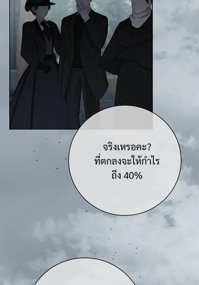 แด่ชู้รักของสามี ตอนที่ 87 รูปที่ 17