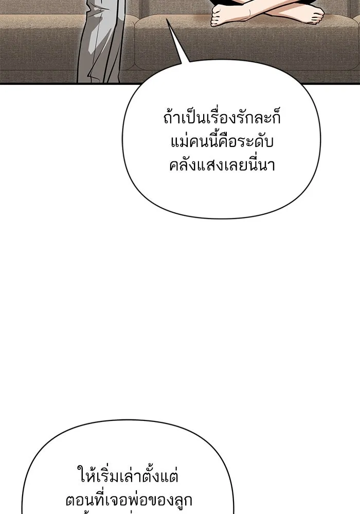 โชคชะตานำพารัก ตอนที่ 124 ก็คือเธอ รูปที่ 121