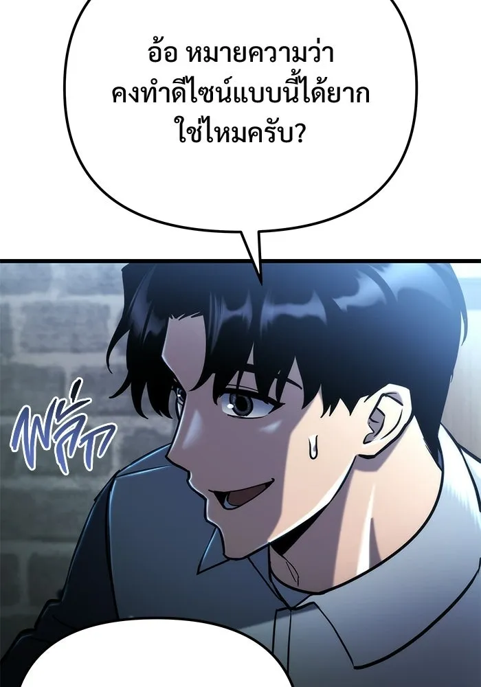 โกดังลับหลังโลกแตก ตอนที่ 70 รูปที่ 158