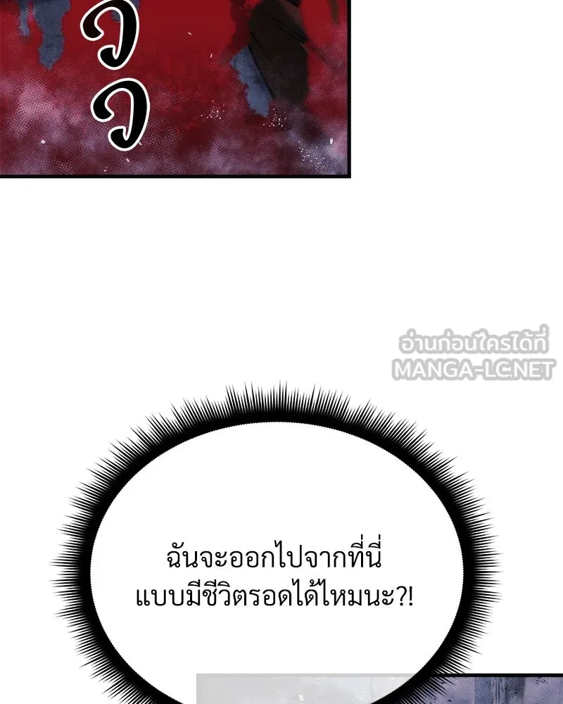 สัปดาห์นี้งดอัปตอนใหม่ ตอนที่ 12 รูปที่ 102