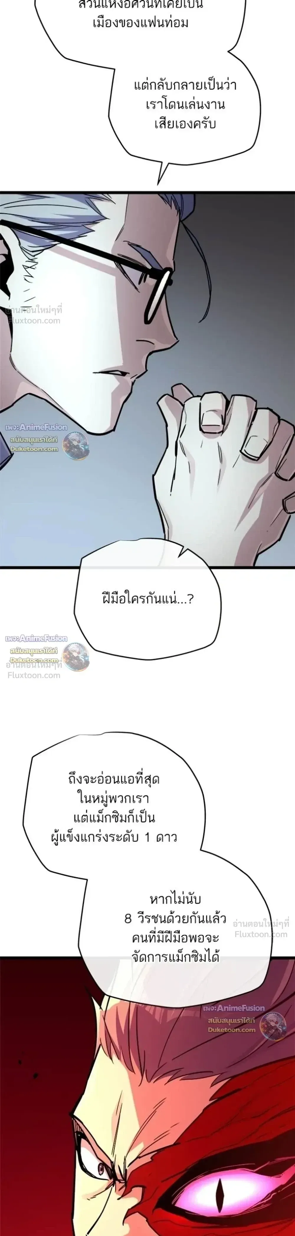 Starting With 13 Hidden Traits เก_ดใหม_ในเกมพร_อมค_ณสมบ_ต_ล_บ 13 ประการ ตอนที่ ตอนที่ 36 รูปที่ 33