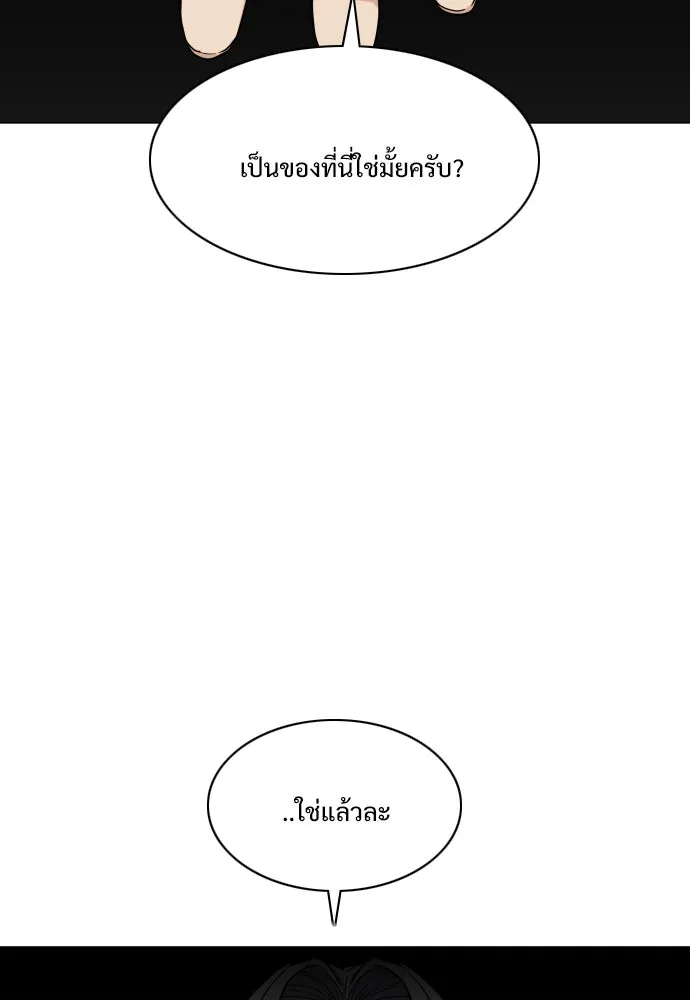 JAKDU ตอนที่ 25 รูปที่ 61