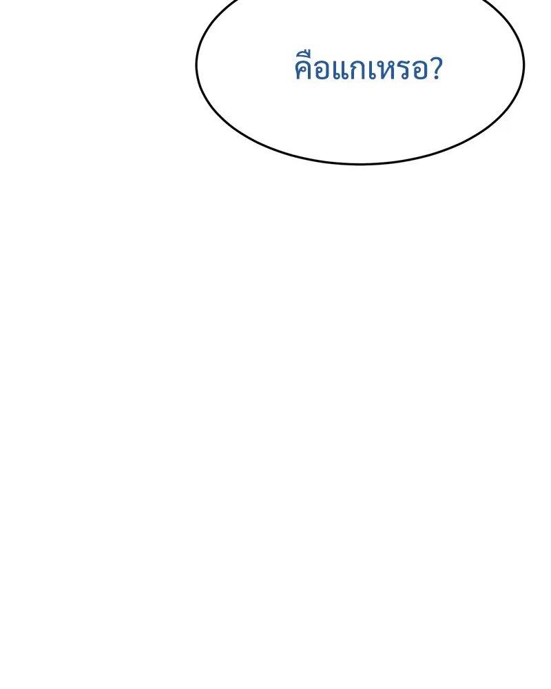 แบคXX ตอนที่ 81 รูปที่ 263