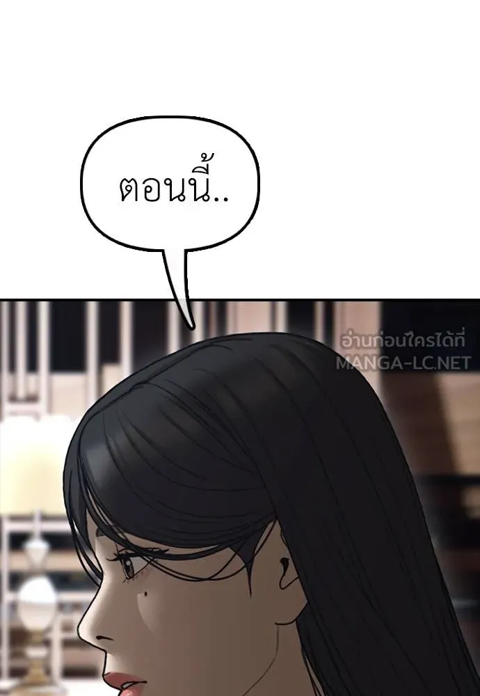 ผู้กล้าฝ่า ตอนที่ 16 รูปที่ 162