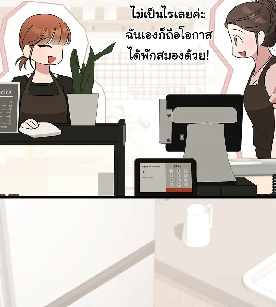 ผงาดรักนักกีฬาข้างบ้าน ตอนที่ 3 รูปที่ 122
