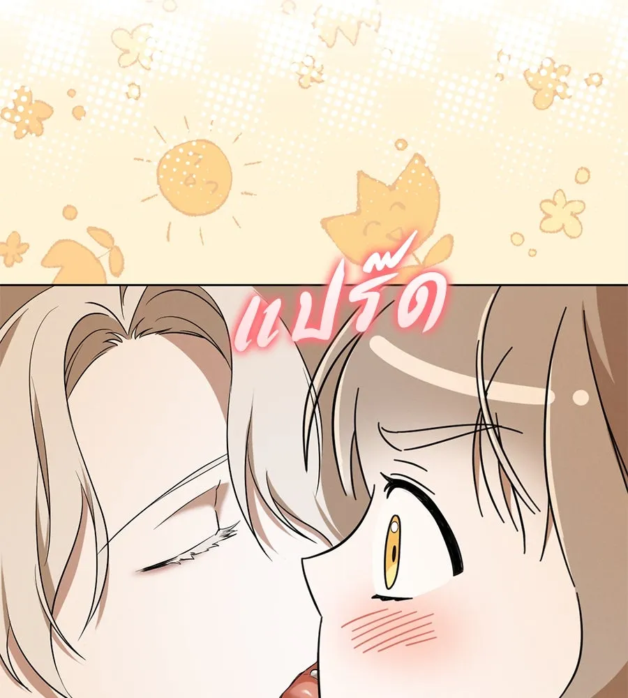 เรือนจำรัก ตอนที่ 14 รูปที่ 173