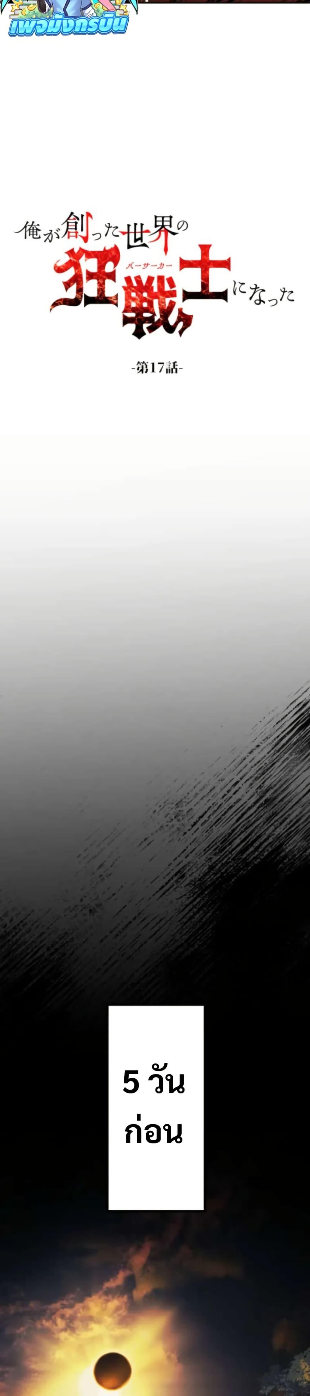 Manga-lc-com อ่านมังงะ อ่านการ์ตูน ออนไลน์ ฟรี I Became the Berserker of the World I Created ตอนที่ 1 2 3 4 5 6 7 8 9 10 11 12 13 14 ฟรี ไม่มีโฆษณา Manga-lc - อ่าน มังงะ อ่าน การ์ตูน ออนไลน์ อ่านมังงะ ฟรี