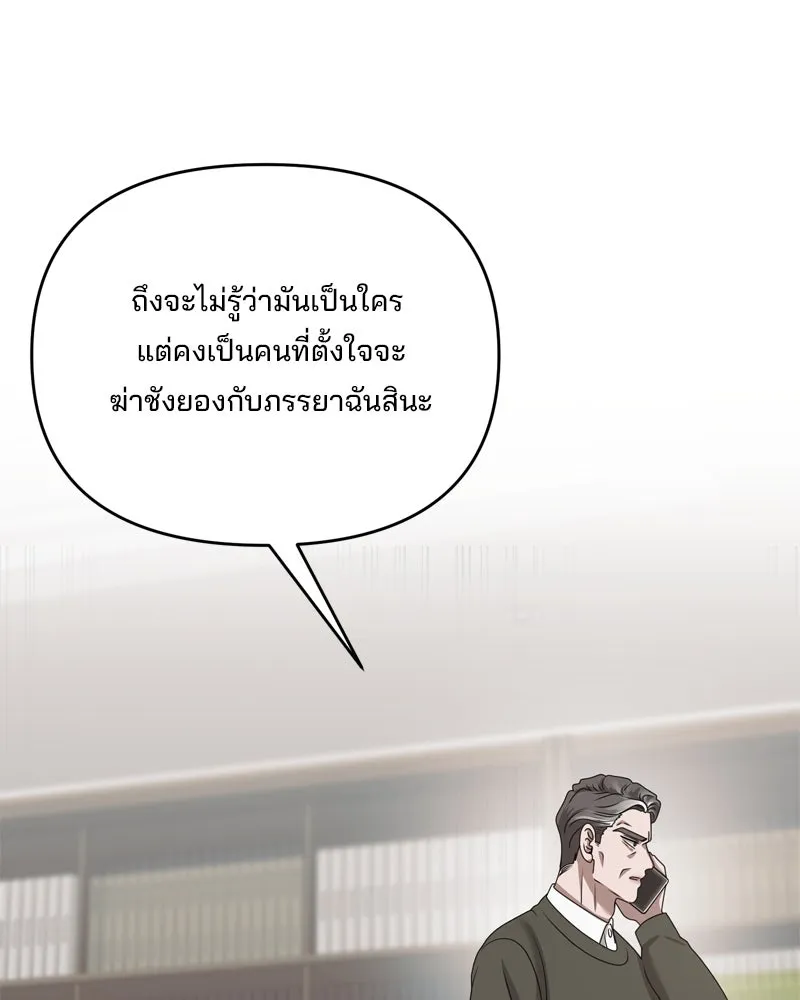 สามีที่ไม่ได้ขอ ตอนที่ 58 รูปที่ 92