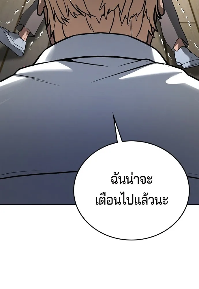 คูเซรา ตอนที่ 77 (ตอนจบ) รูปที่ 35